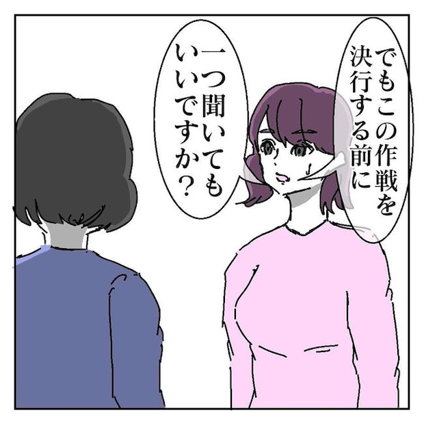 不倫はバレなきゃ不倫じゃない／虹丸