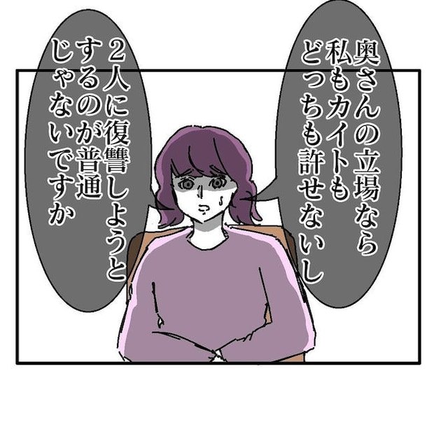 不倫はバレなきゃ不倫じゃない／虹丸