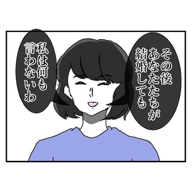 不倫はバレなきゃ不倫じゃない／虹丸