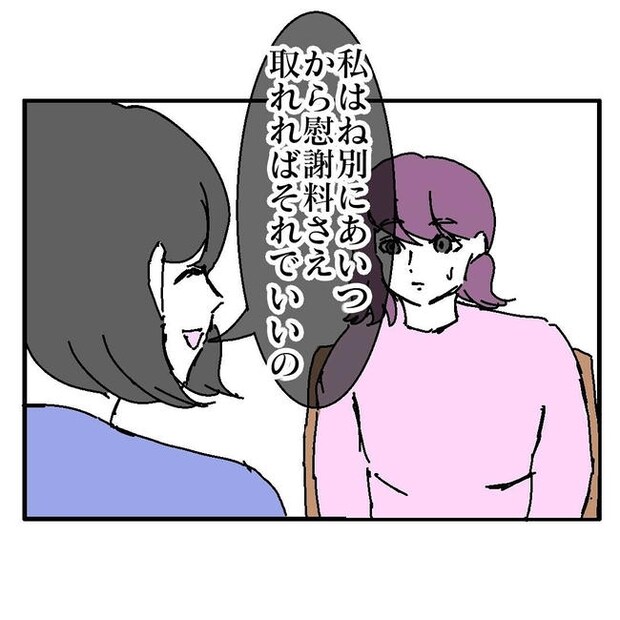 不倫はバレなきゃ不倫じゃない／虹丸