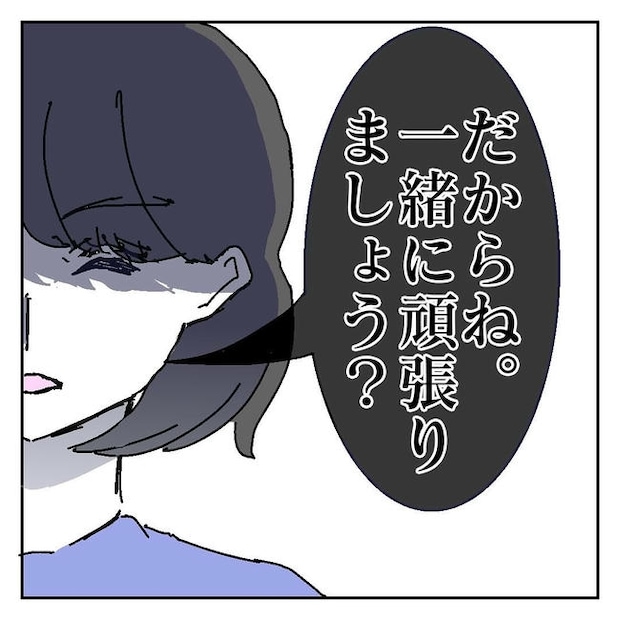 不倫はバレなきゃ不倫じゃない／虹丸