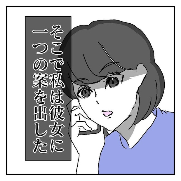 不倫はバレなきゃ不倫じゃない／虹丸