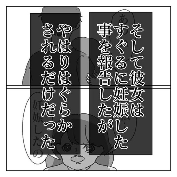 不倫はバレなきゃ不倫じゃない／虹丸