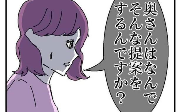 「なぜ…？」責められないことに疑問を抱く不倫相手→私が夫を陥れたい本当の理由とは＜ダメ夫の末路＞