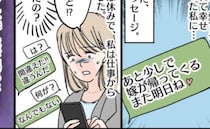 「もうすぐ嫁が帰ってくる…」夫の“誤送信”で裏切り発覚⇒生後6カ月の息子を前に私が下した決断とは