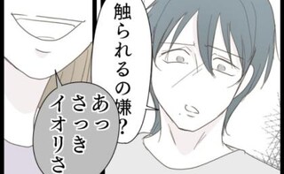 夫「まだ俺に触られるの嫌？」妻に拒否られ浮気中の夫が妻に質問→妻「だって私たち…」夫絶望の理由は