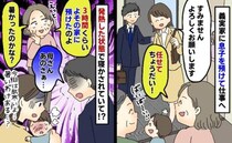 息子を預けて仕事へ→迎えに行くと発熱「3時間くらいよその家に預けたの…」は？無責任な義父母に夫が