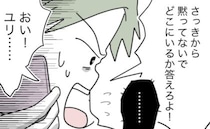 「今度は妻と娘がいない…」帰宅して焦った夫は妻に連絡するも衝撃の返答が…！＜拐われた娘＞