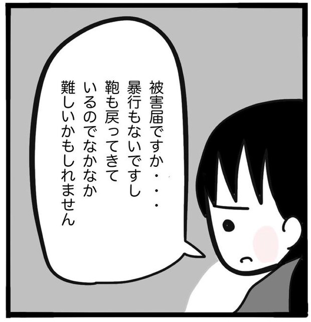 子どもの命か私の命か／つきママ