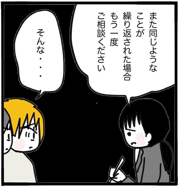 子どもの命か私の命か／つきママ