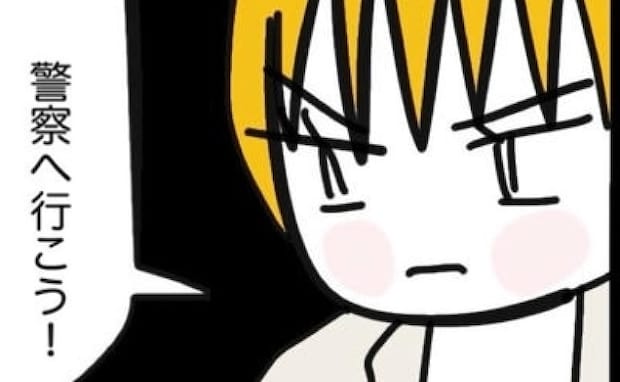 「嘘でしょ…？」元夫の卑劣な行為を警察に相談⇒でも返ってきた言葉に絶句！＜子どもの命か私の命か＞