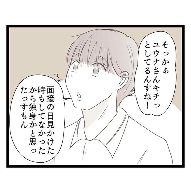 歪んだ愛〜レス夫婦の末路〜／くろねこ