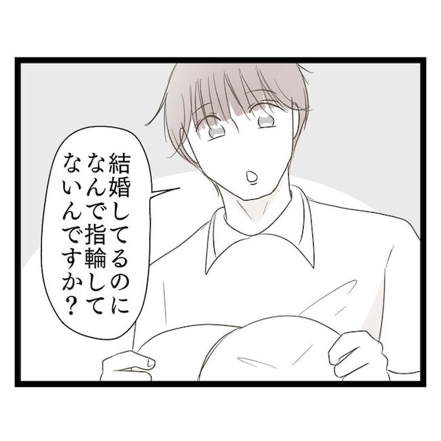 歪んだ愛〜レス夫婦の末路〜／くろねこ