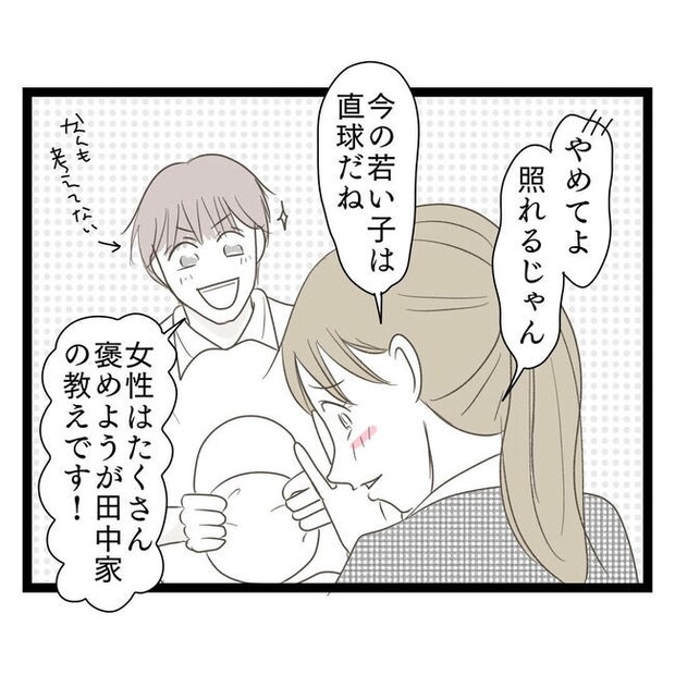 歪んだ愛〜レス夫婦の末路〜／くろねこ