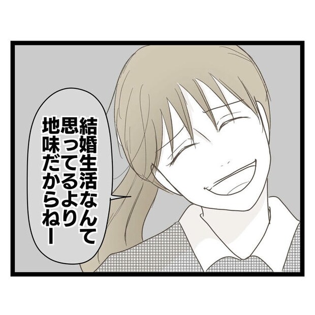 歪んだ愛〜レス夫婦の末路〜／くろねこ