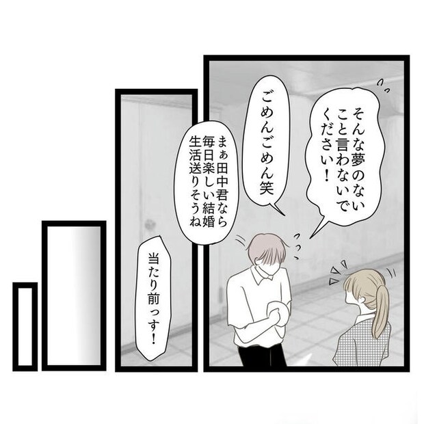 歪んだ愛〜レス夫婦の末路〜／くろねこ