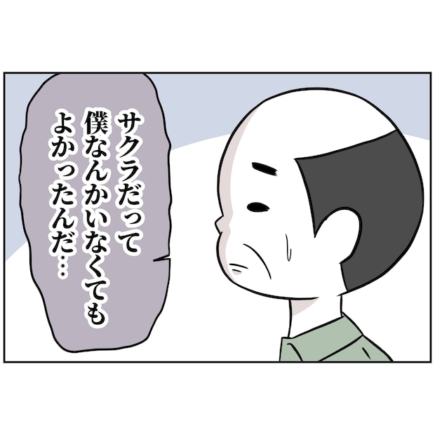 よういち／趣味優先夫