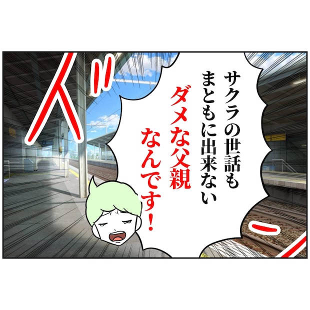 よういち／趣味優先夫