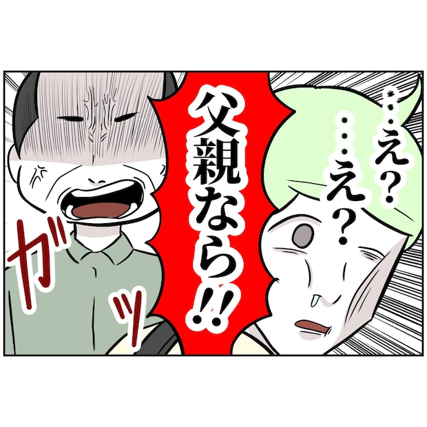 よういち／趣味優先夫