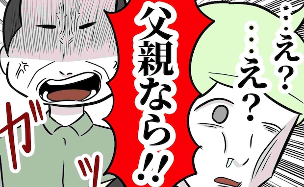 「娘の世話ムリ」妻入院で育児放棄夫が号泣→バチン！「父親なら…」温和な友人のまさかの発言にスカッ