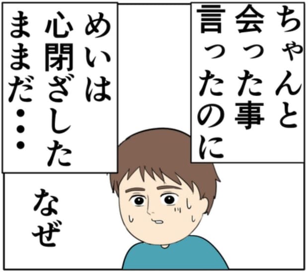 「会ったら慰謝料」の約束をすぐに破った元カノ。誓約書通り…！？ #妻は2番目に好き？ 131