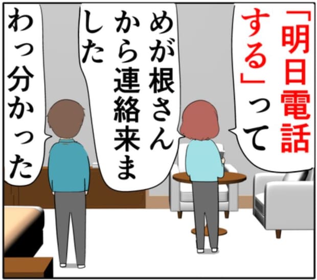 「会ったら慰謝料」の約束をすぐに破った元カノ。誓約書通り…！？ #妻は2番目に好き？ 131