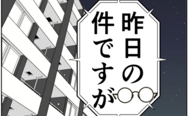 「会ったら慰謝料」の約束をすぐに破った元カノ。誓約書通り…！？