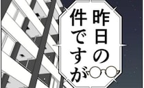 「会ったら慰謝料」の約束をすぐに破った元カノ。誓約書通り…！？