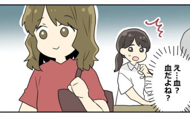 イベントの受付をしていた私。女性来場者のズボンの後ろに付着していたものとは！？