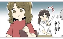 イベントの受付をしていた私。女性来場者のズボンの後ろに付着していたものとは！？