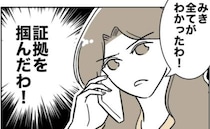 育児放棄夫が「小児科は俺が行くよ♪」→夫の不倫相手は担当看護師！「許せない」妻が病院に…逆襲開始