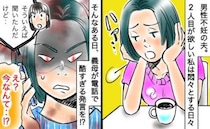 不妊の原因は夫なのに義母がひどすぎる発言！ありえない…怒りが収まらず訪問キャンセル！その後…