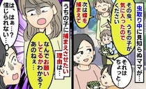 【絶句】息子が捕まえた虫を、見知らぬママが「うちの子にちょうだい」さらに図々しい要求をしてきて…