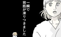 映画館ではしゃぐ息子を見守っていた私⇒「あっ！」息子の一言で、私の背筋は一瞬で凍りつくことに…！