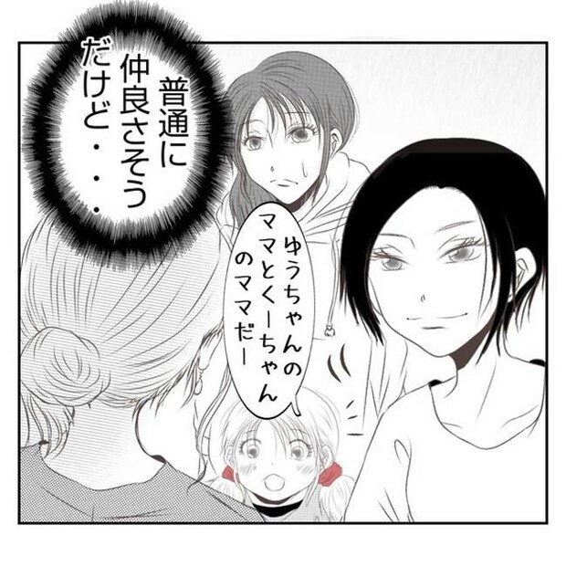 だれが盗んだ？娘のリュック盗難事件／あおば