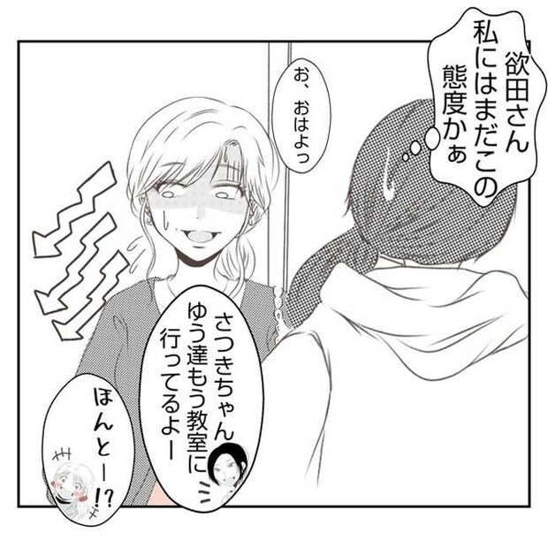 だれが盗んだ？娘のリュック盗難事件／あおば