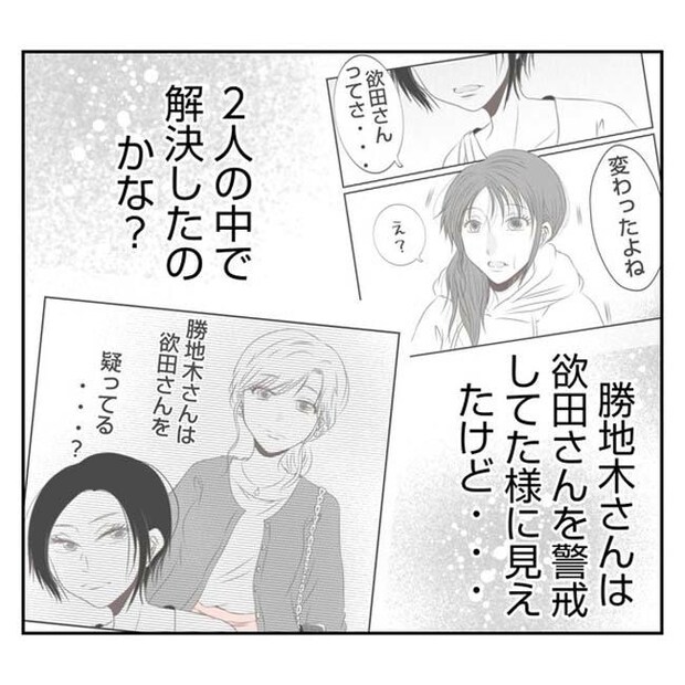 だれが盗んだ？娘のリュック盗難事件／あおば