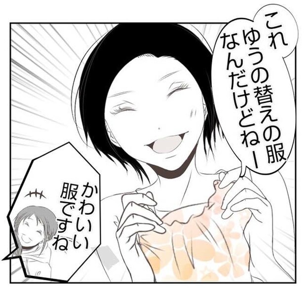 だれが盗んだ？娘のリュック盗難事件／あおば