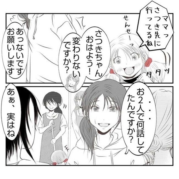 だれが盗んだ？娘のリュック盗難事件／あおば