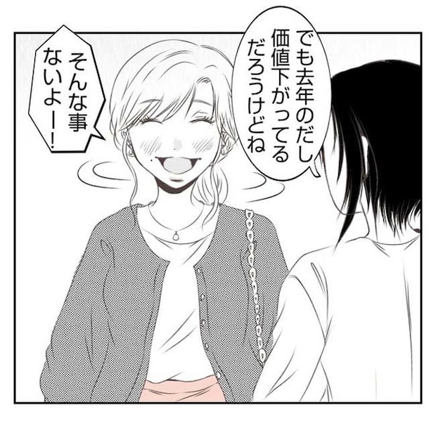 だれが盗んだ？娘のリュック盗難事件／あおば