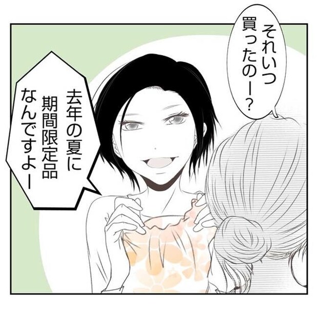 だれが盗んだ？娘のリュック盗難事件／あおば