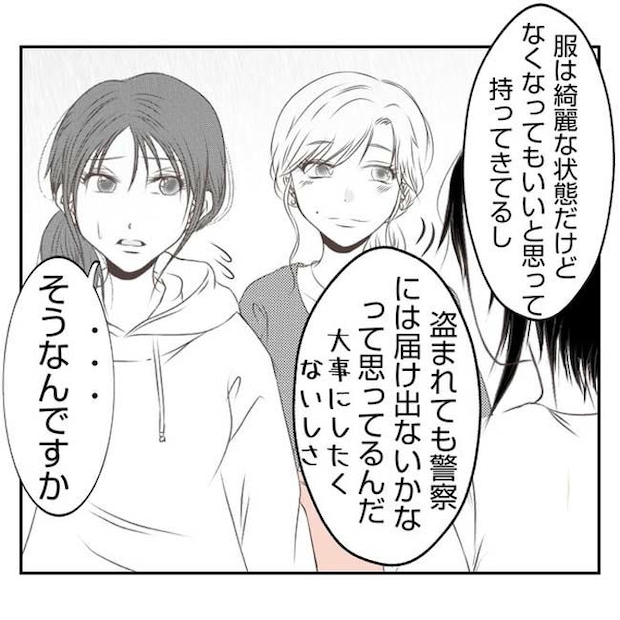 だれが盗んだ？娘のリュック盗難事件／あおば