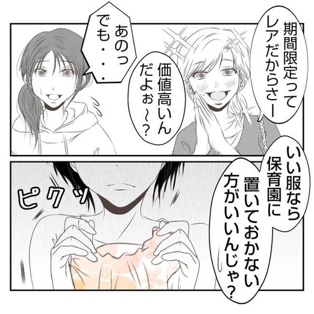 だれが盗んだ？娘のリュック盗難事件／あおば