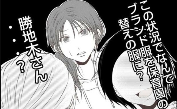 盗難事件が続発する保育園に「期間限定品なの♡」ママ友がブランド品を持参！？＜娘の持ち物盗難事件＞