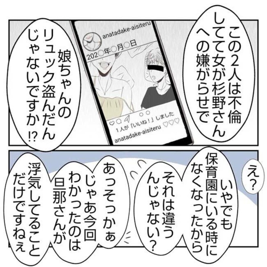 だれが盗んだ？娘のリュック盗難事件／あおば