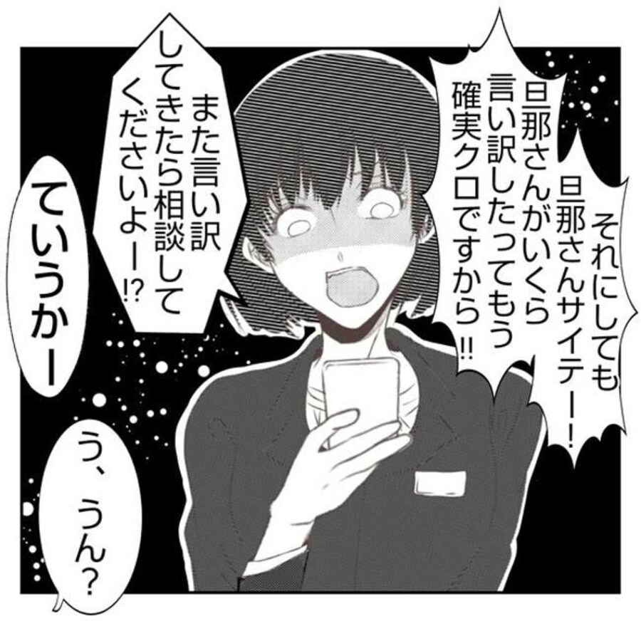 だれが盗んだ？娘のリュック盗難事件／あおば