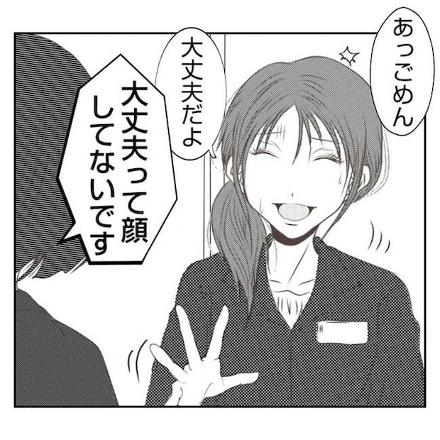 だれが盗んだ?娘のリュック盗難事件/あおば