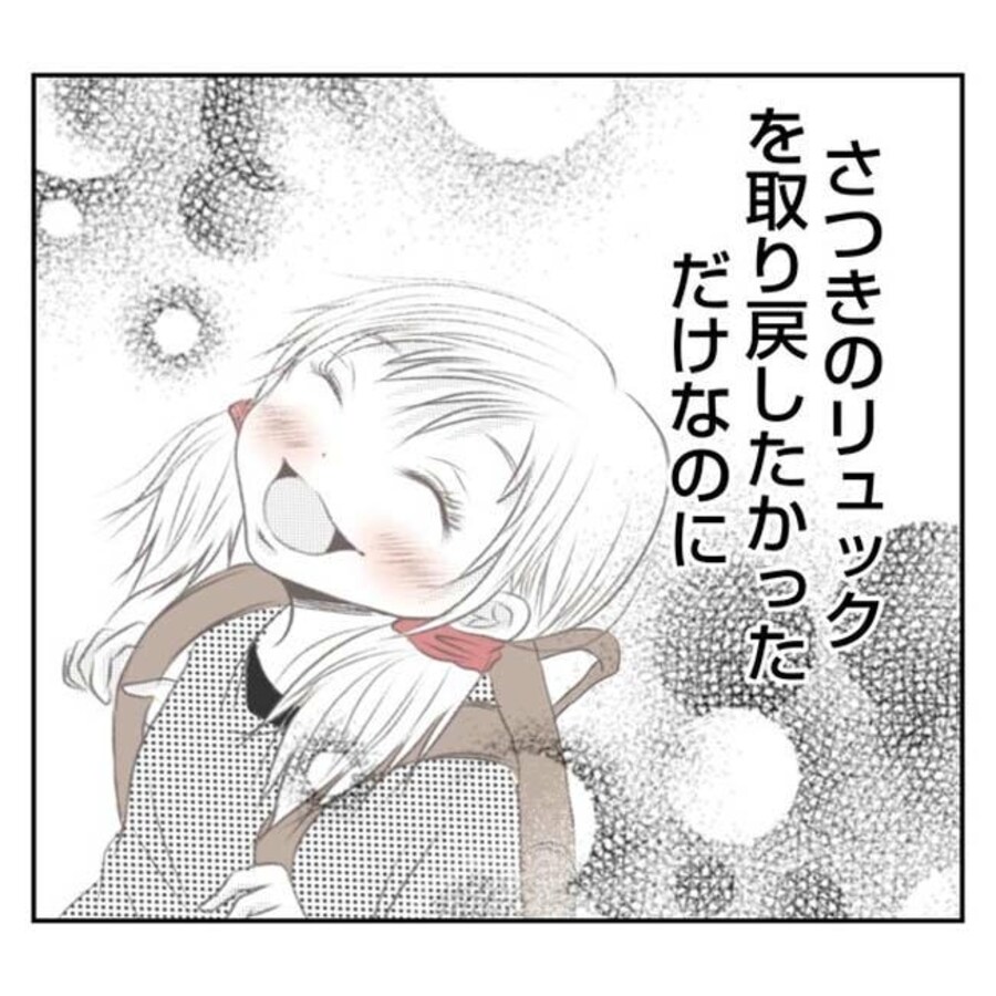 だれが盗んだ？娘のリュック盗難事件／あおば