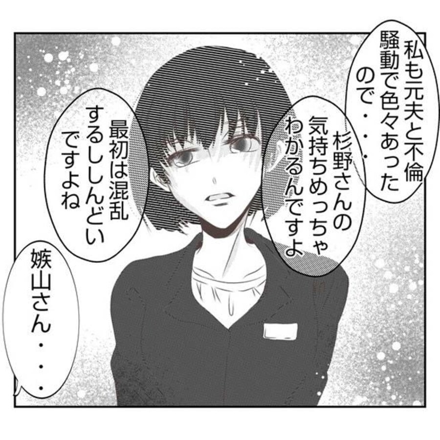 だれが盗んだ？娘のリュック盗難事件／あおば