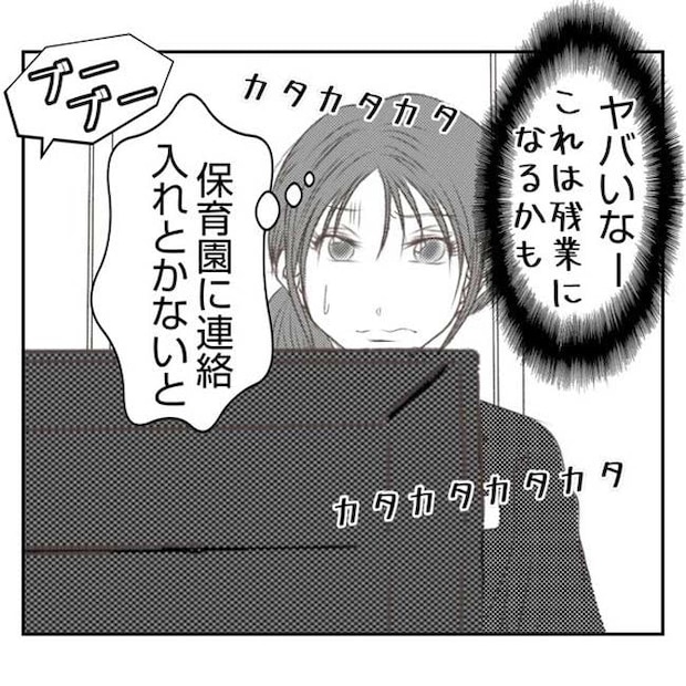 だれが盗んだ?娘のリュック盗難事件/あおば